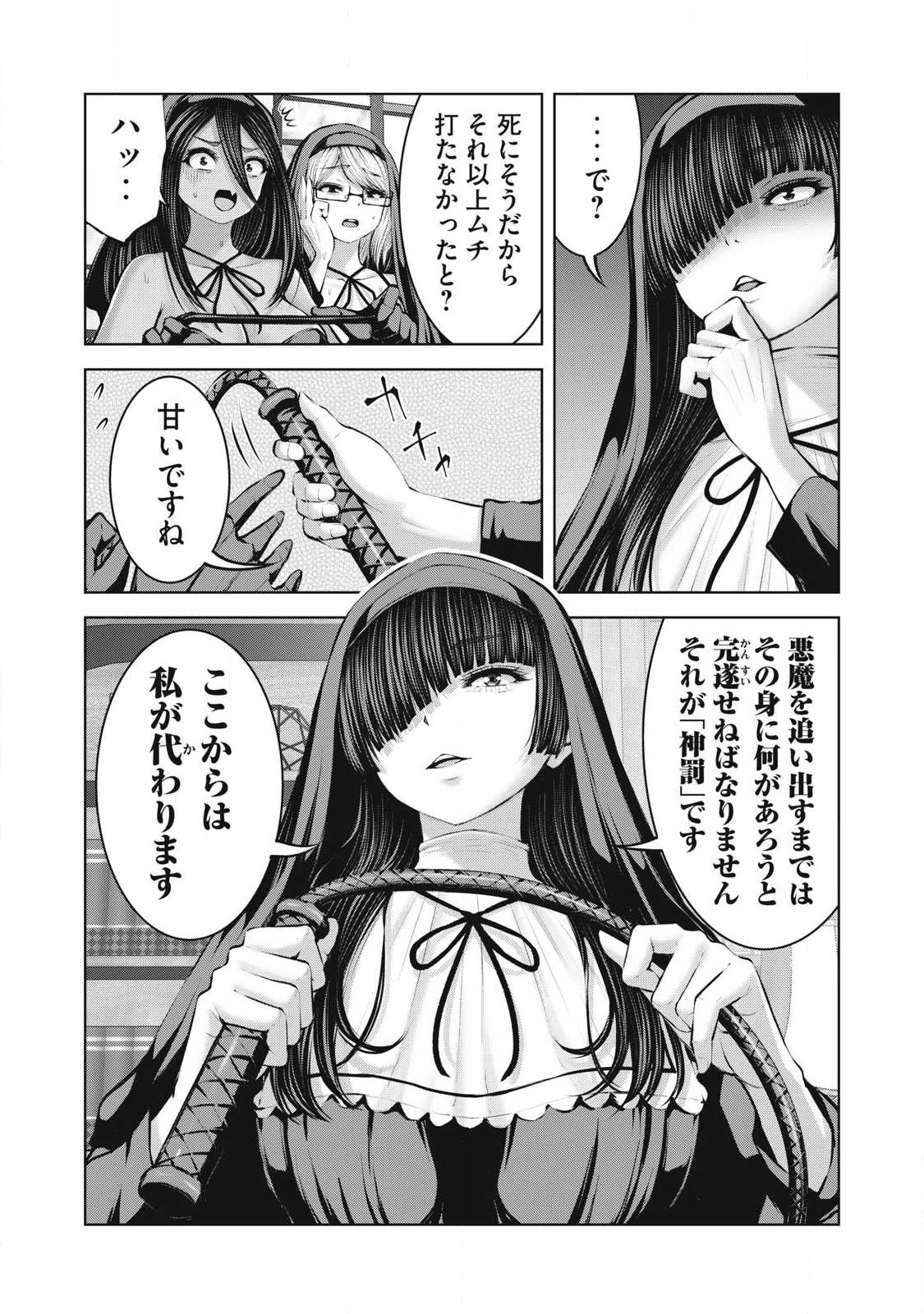Zombie Sekai de Harem o Tsukurou! Chapter 35.1 4ページ
