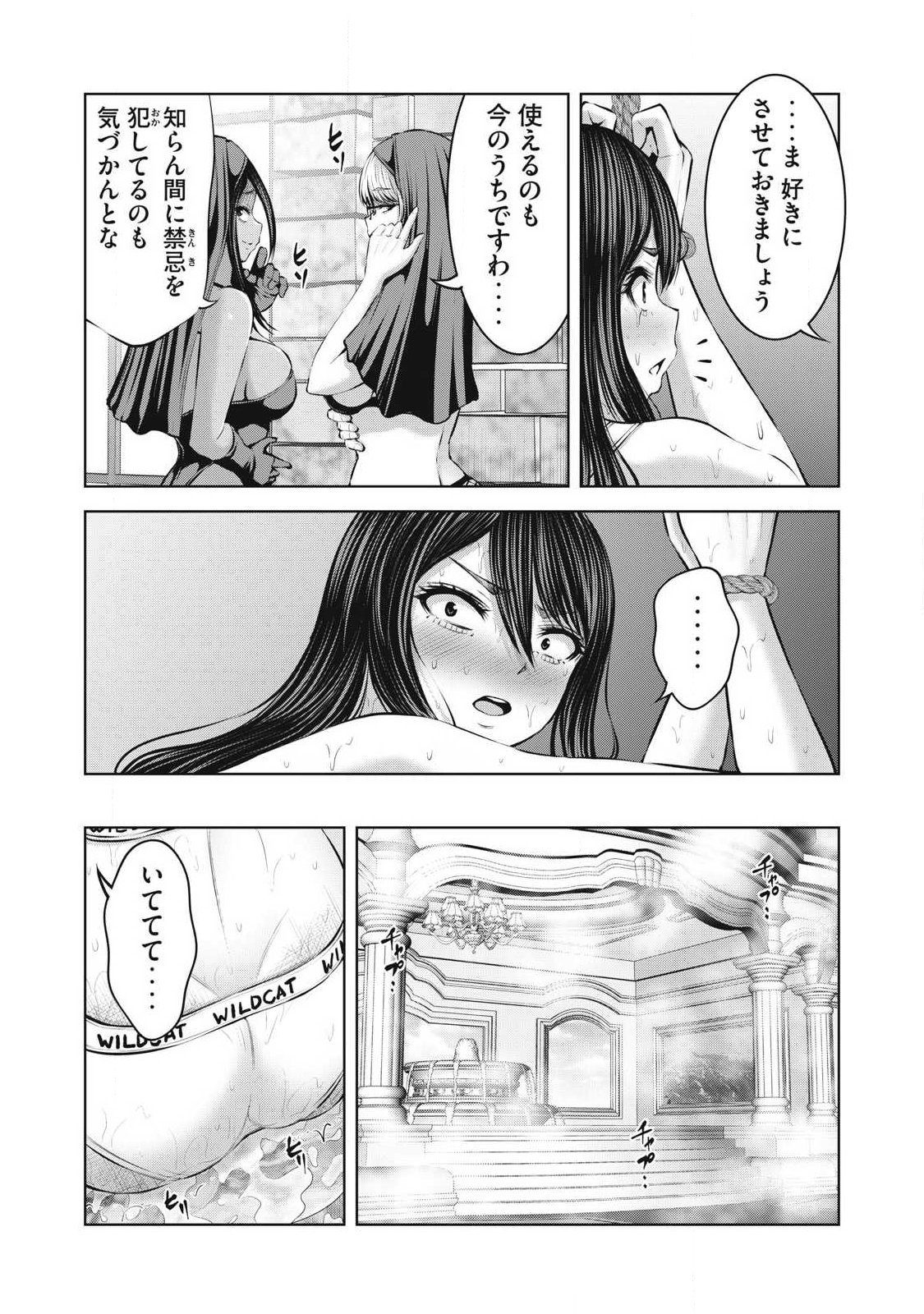 Zombie Sekai de Harem o Tsukurou! Chapter 35.1 6ページ