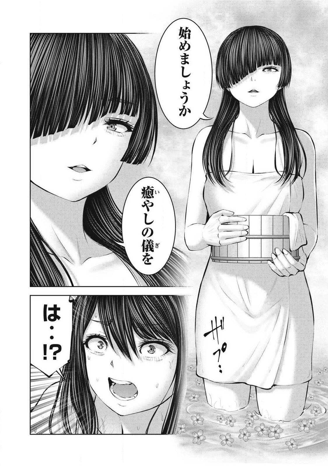 Zombie Sekai de Harem o Tsukurou! Chapter 35.1 8ページ