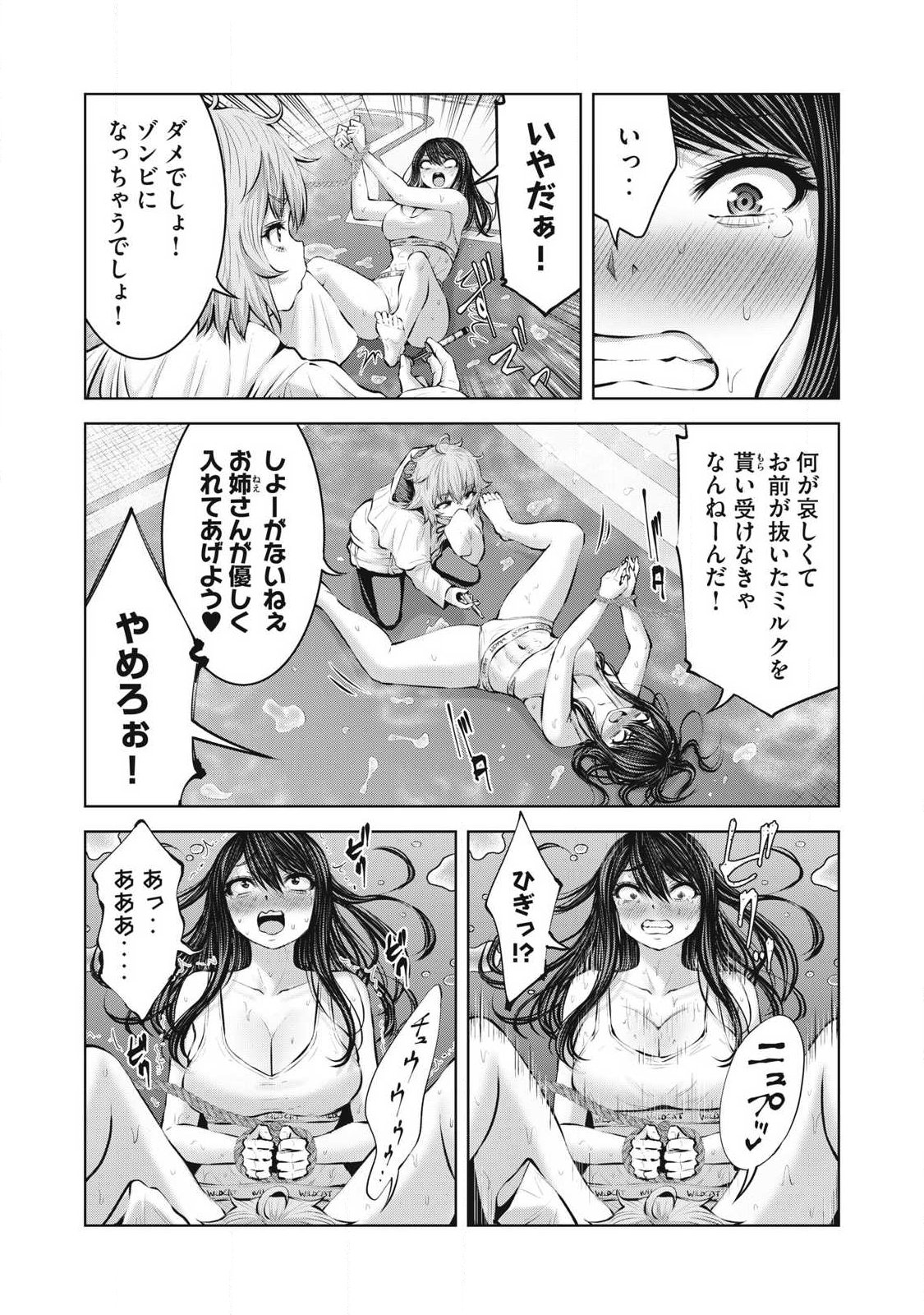 Zombie Sekai de Harem o Tsukurou! Chapter 35.2 2ページ