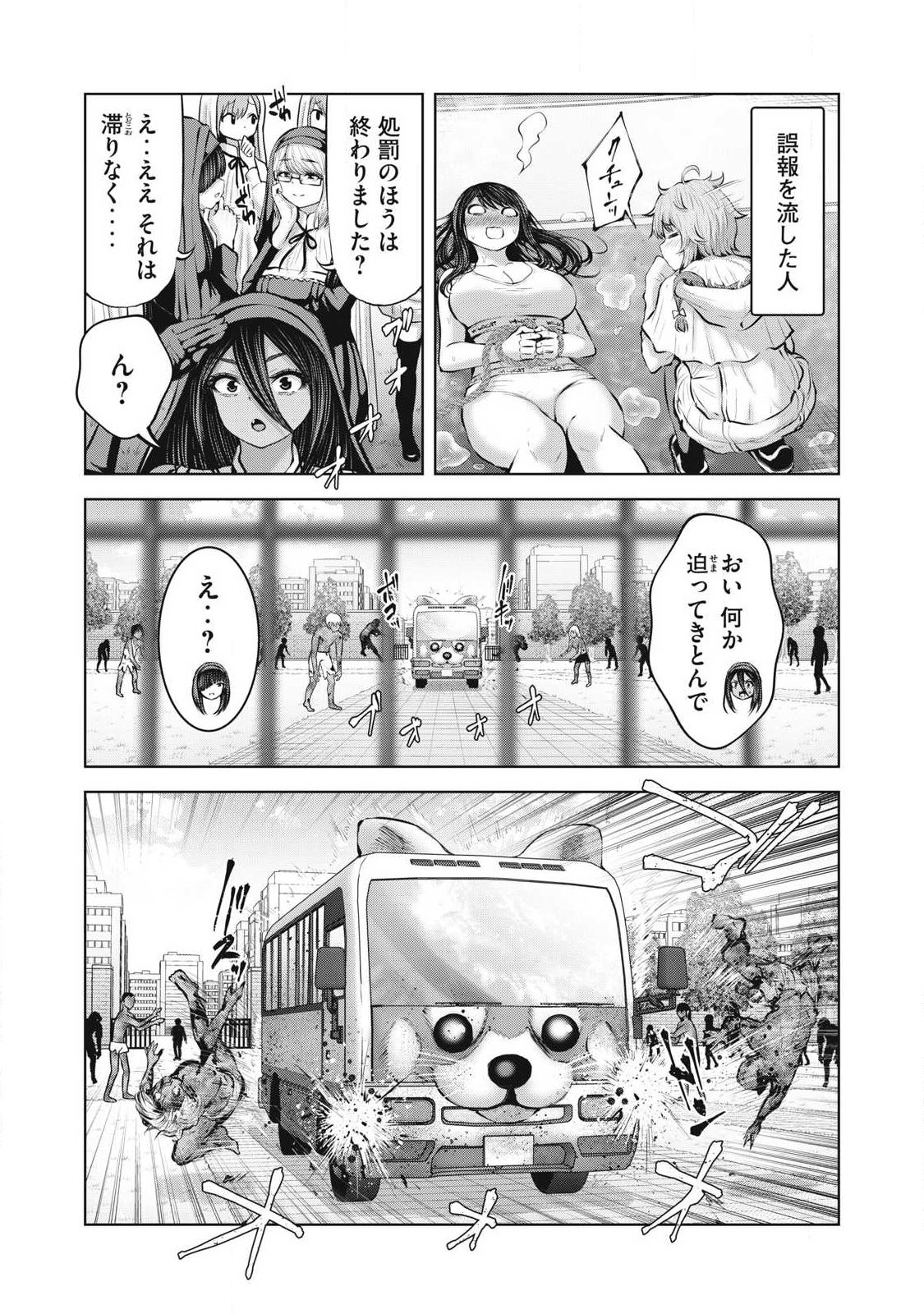 Zombie Sekai de Harem o Tsukurou! Chapter 35.2 4ページ