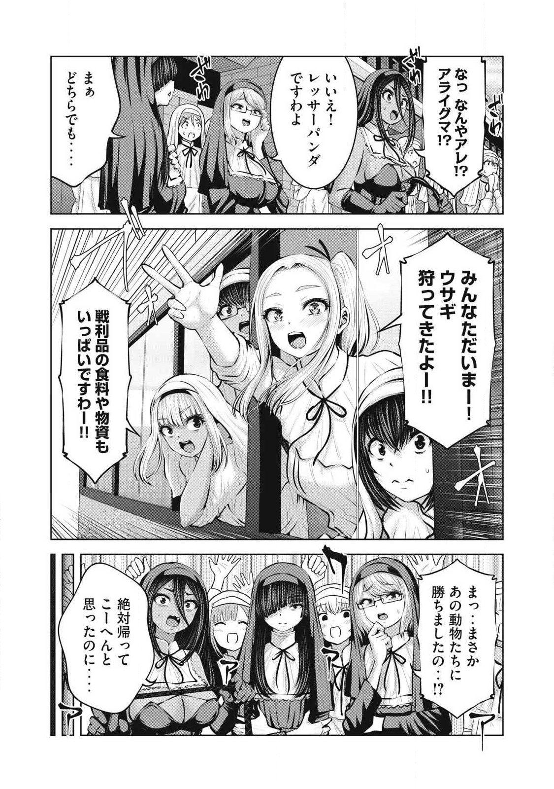 Zombie Sekai de Harem o Tsukurou! Chapter 35.2 5ページ
