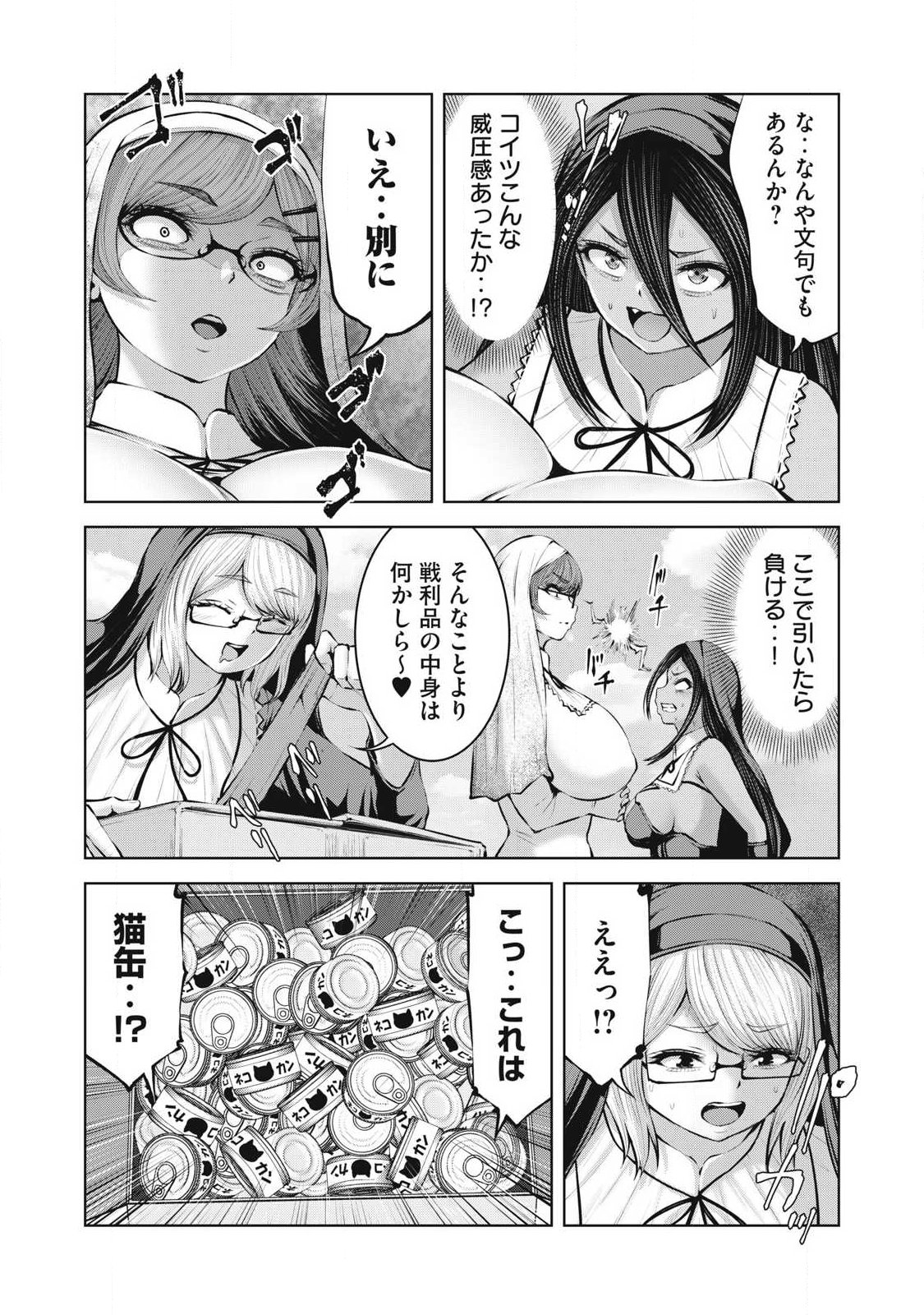 Zombie Sekai de Harem o Tsukurou! Chapter 35.2 8ページ