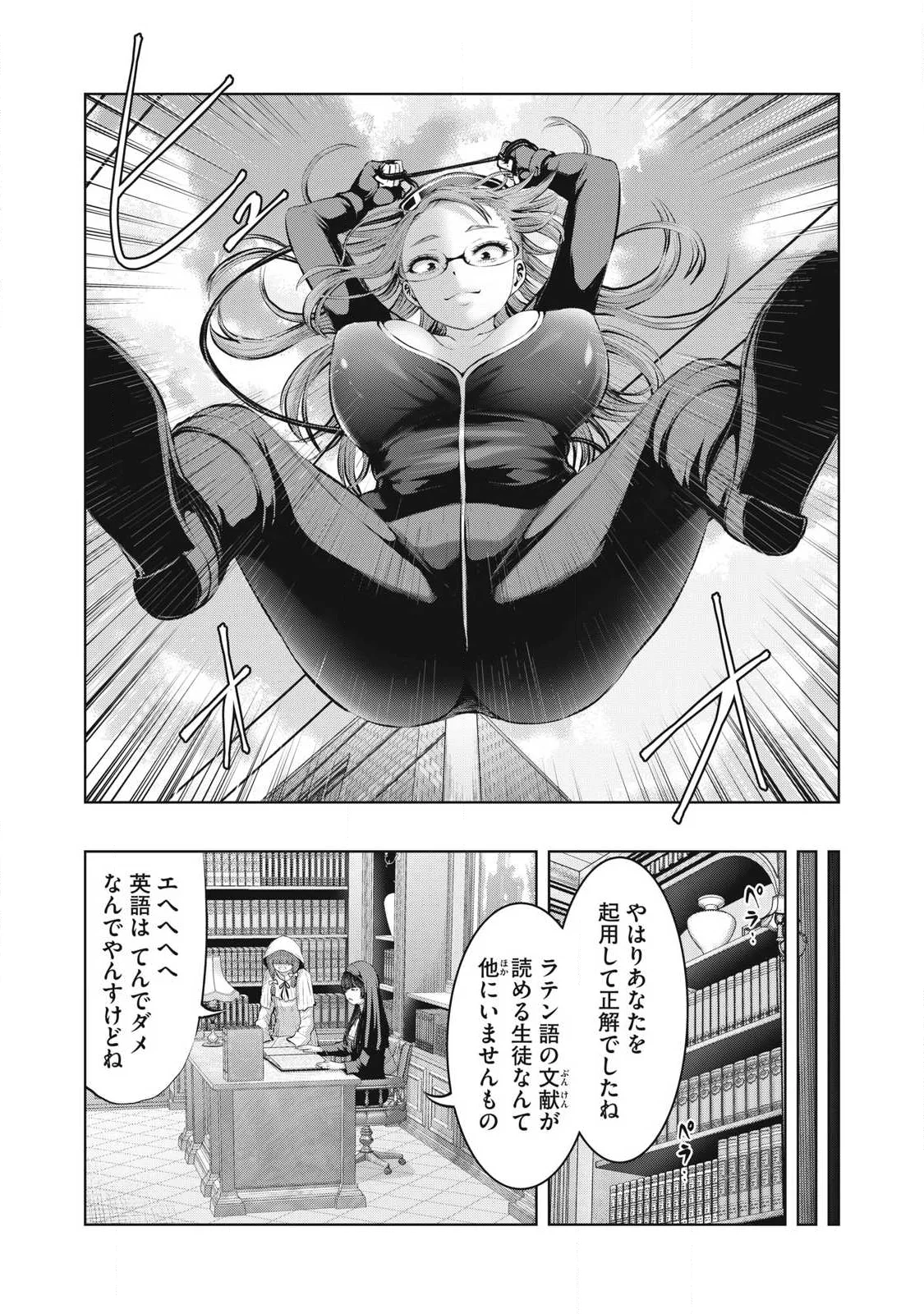 Zombie Sekai de Harem o Tsukurou! Chapter 36.1 11ページ