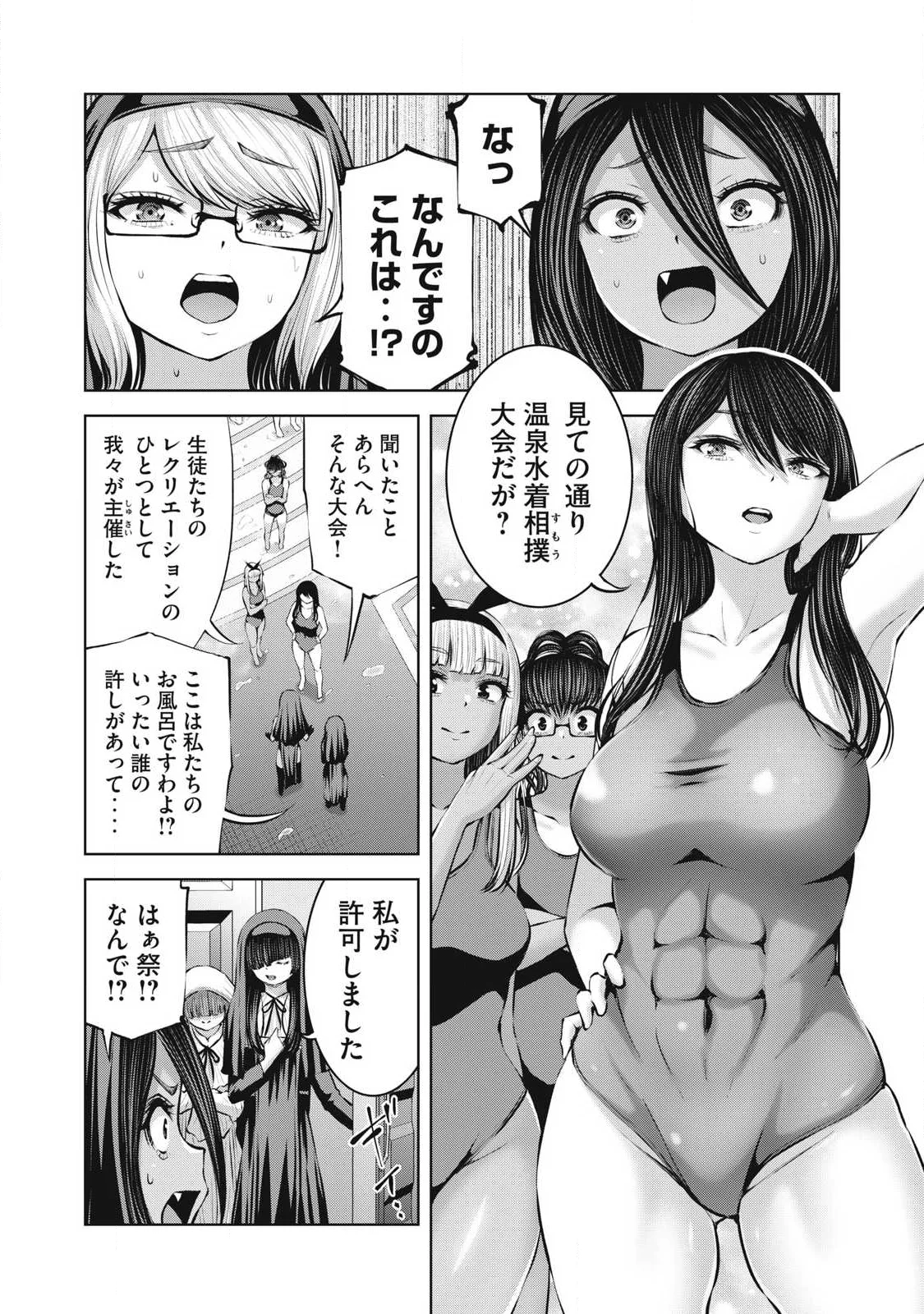 Zombie Sekai de Harem o Tsukurou! Chapter 36.1 15ページ