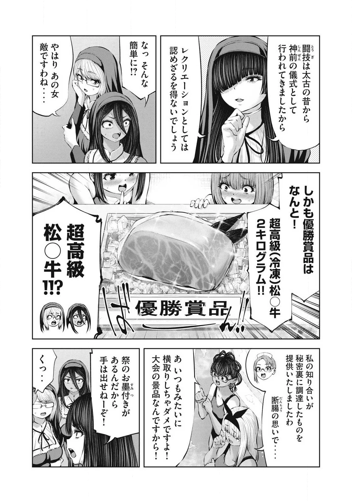 Zombie Sekai de Harem o Tsukurou! Chapter 36.1 16ページ