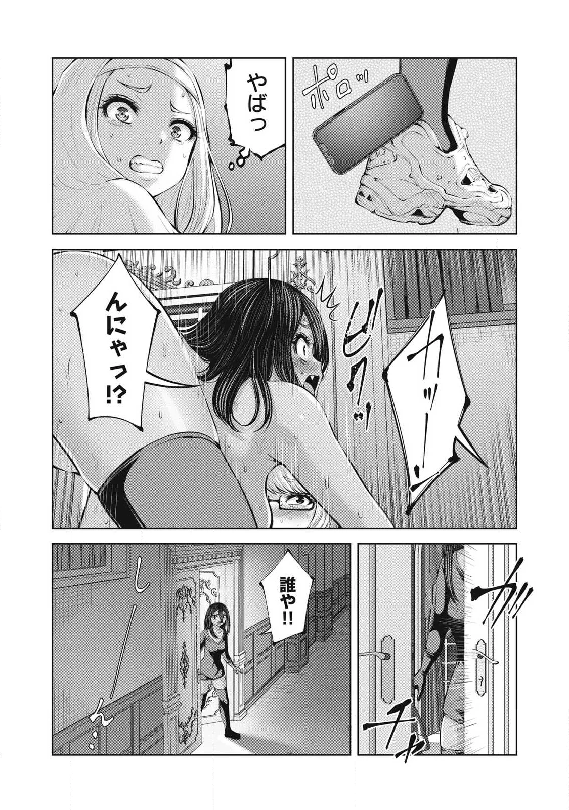 Zombie Sekai de Harem o Tsukurou! Chapter 36.1 6ページ