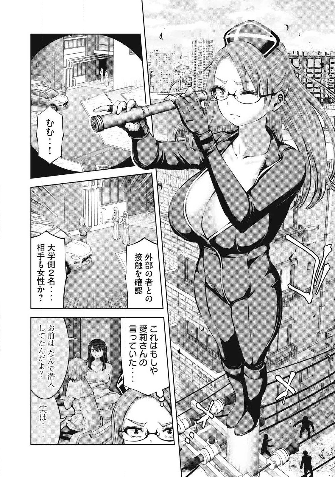 Zombie Sekai de Harem o Tsukurou! Chapter 36.1 9ページ