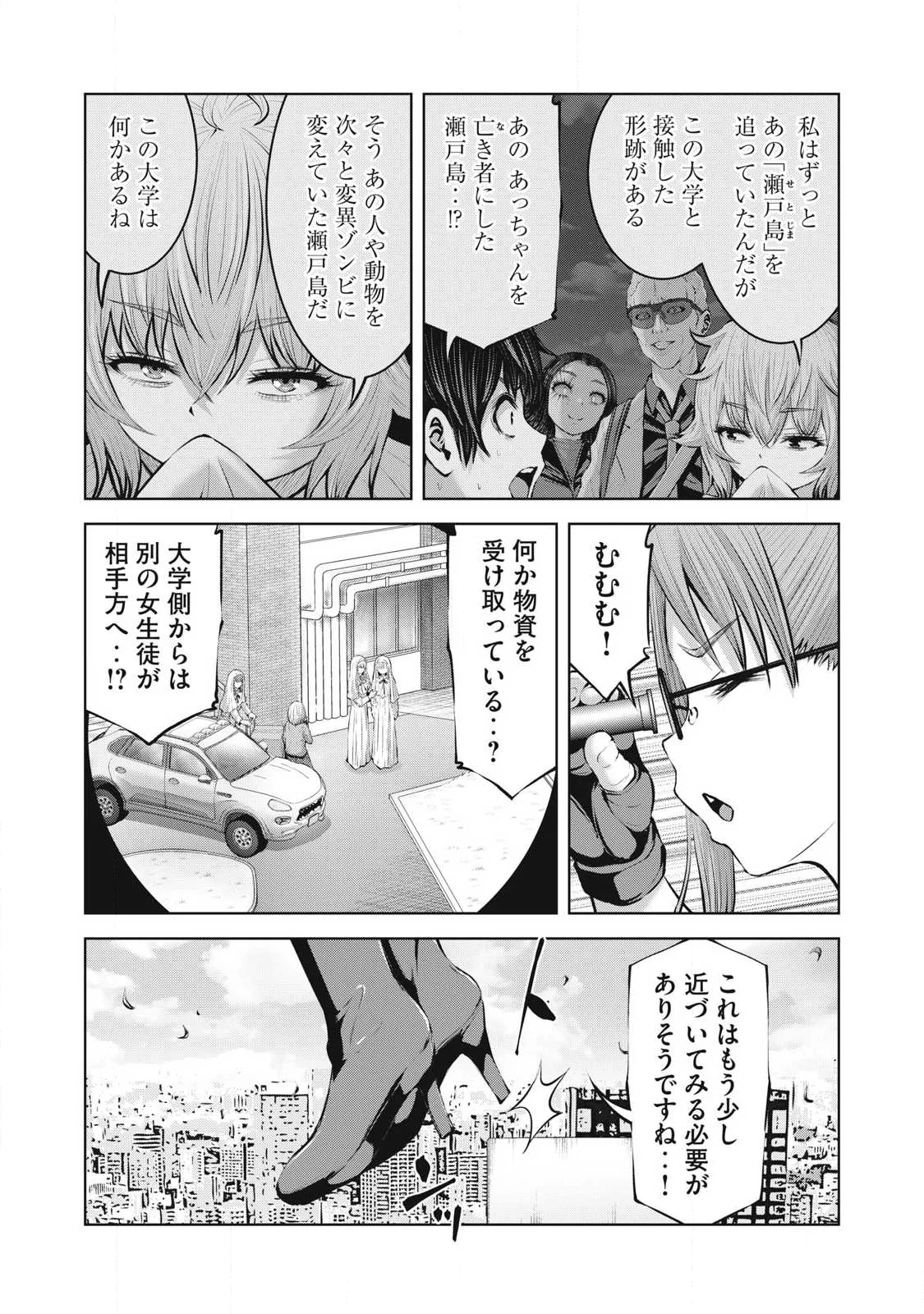 Zombie Sekai de Harem o Tsukurou! Chapter 36.1 10ページ