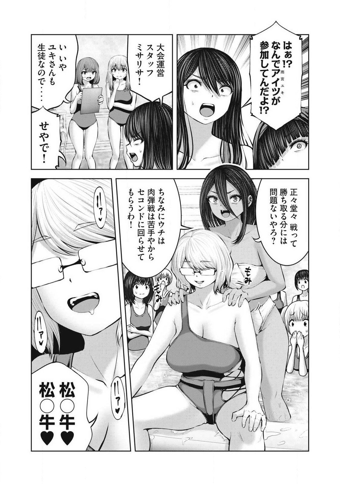 Zombie Sekai de Harem o Tsukurou! Chapter 36.2 1ページ
