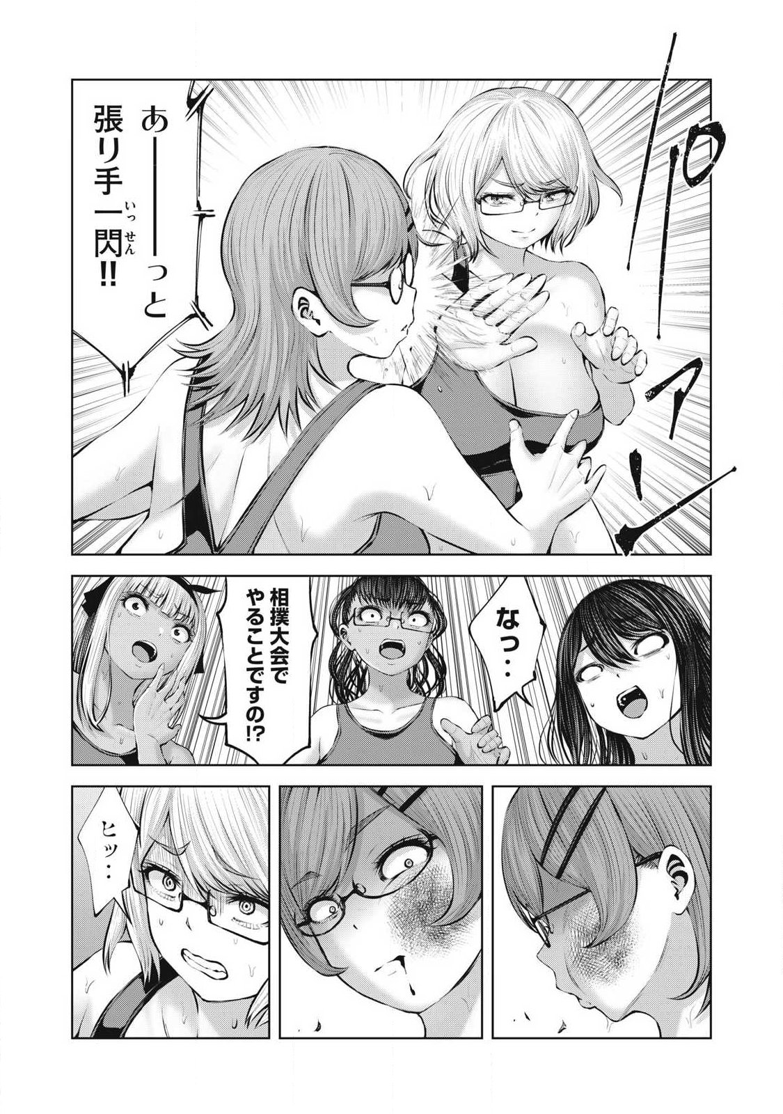 Zombie Sekai de Harem o Tsukurou! Chapter 36.2 12ページ