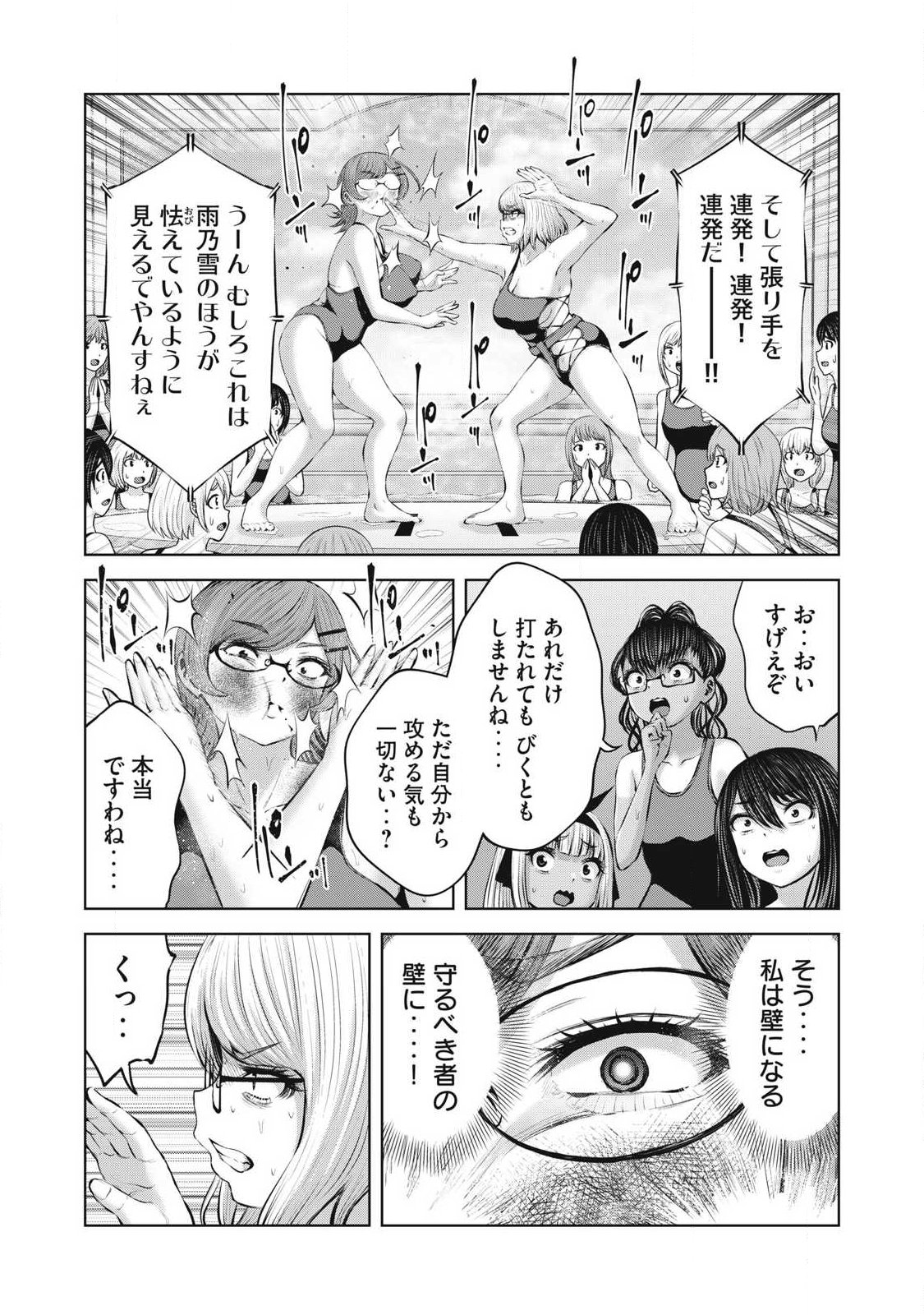 Zombie Sekai de Harem o Tsukurou! Chapter 36.2 13ページ