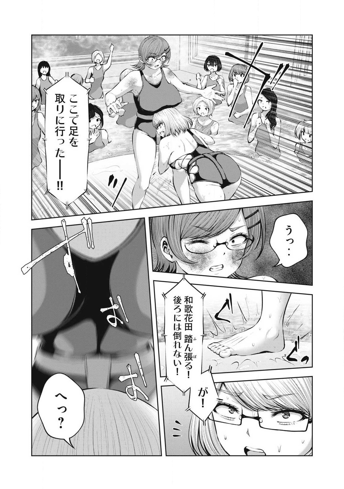 Zombie Sekai de Harem o Tsukurou! Chapter 36.2 14ページ