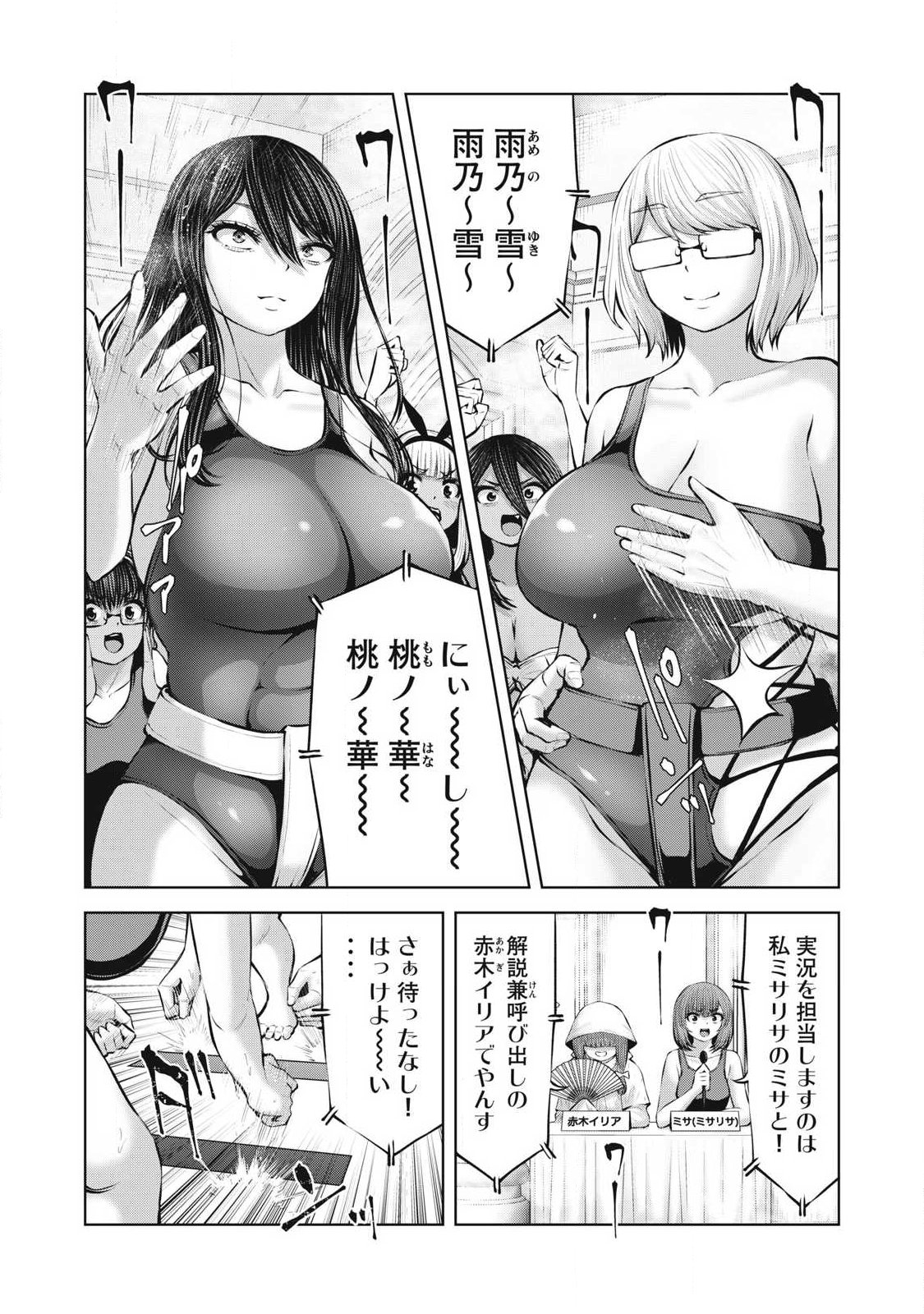 Zombie Sekai de Harem o Tsukurou! Chapter 36.2 3ページ