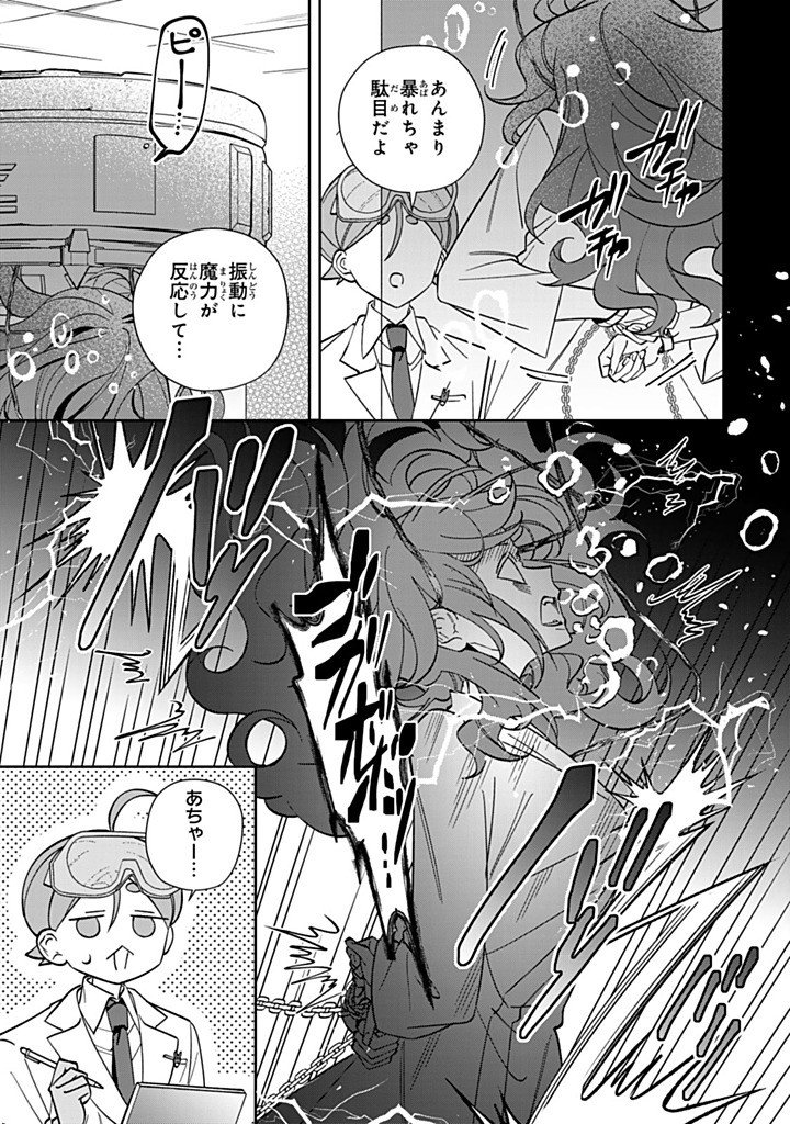 Jiyuu Kimama na Seireihime Chapter 35.2 5ページ