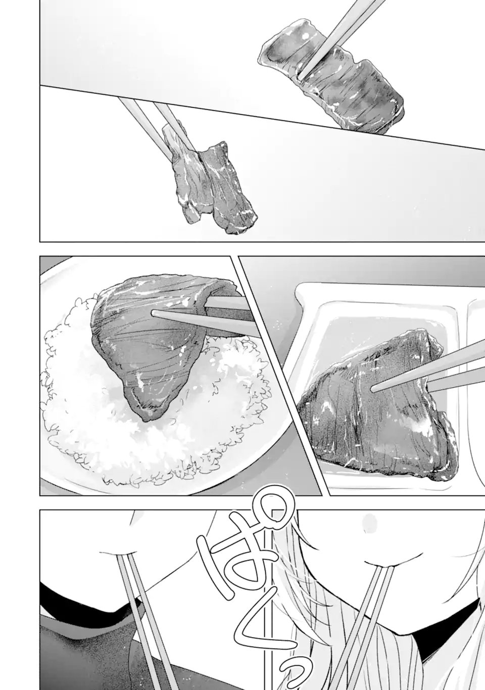 Nanjou-san wa Boku ni Dakaretai Chapter 34.3 8ページ