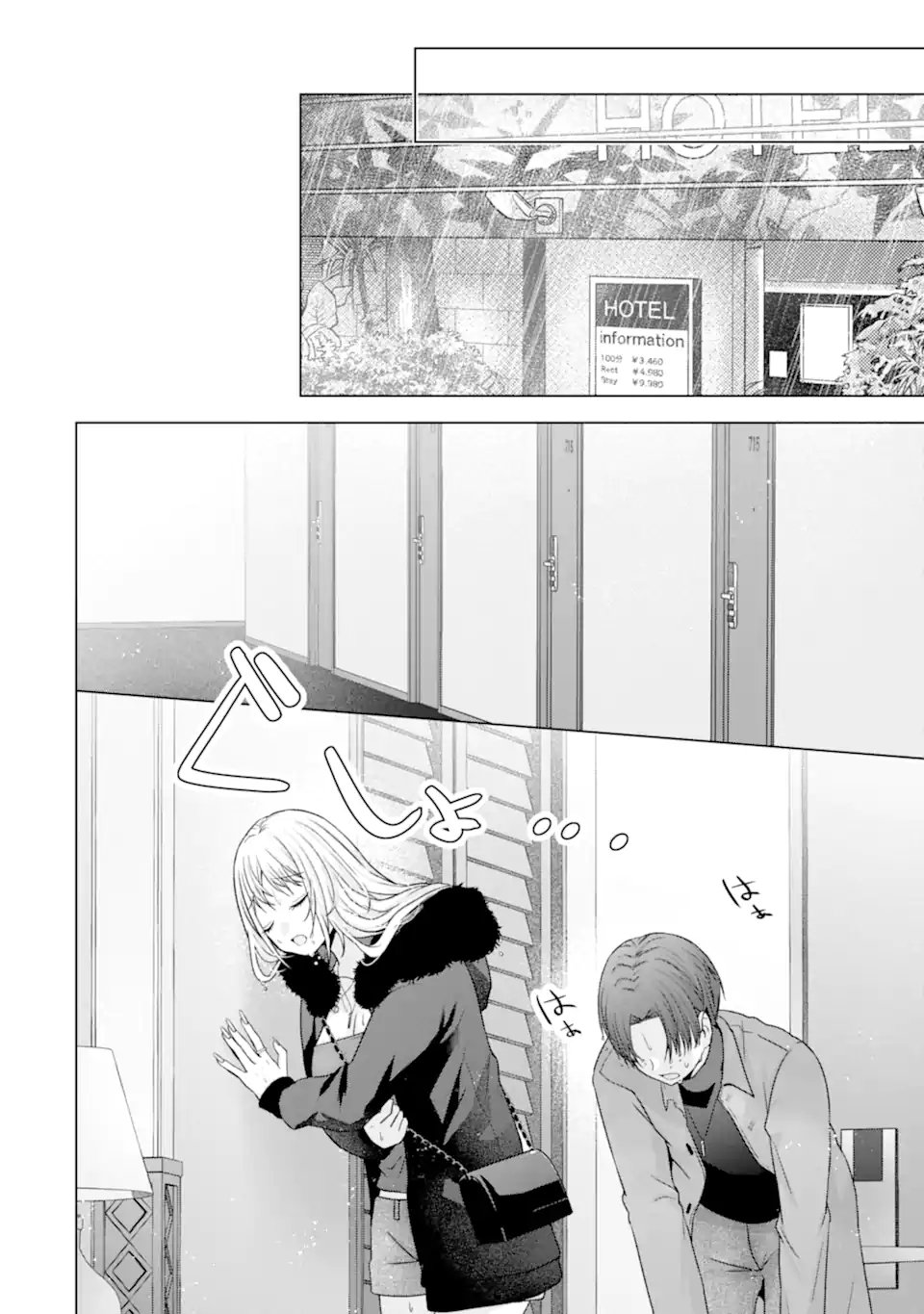 Nanjou-san wa Boku ni Dakaretai Chapter 34.4 5ページ