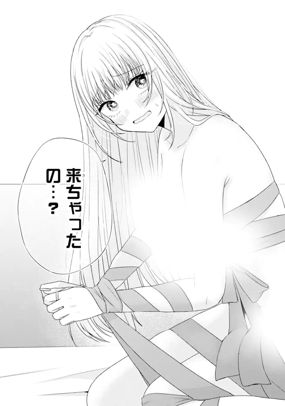 Nanjou-san wa Boku ni Dakaretai Chapter 34.5 8ページ