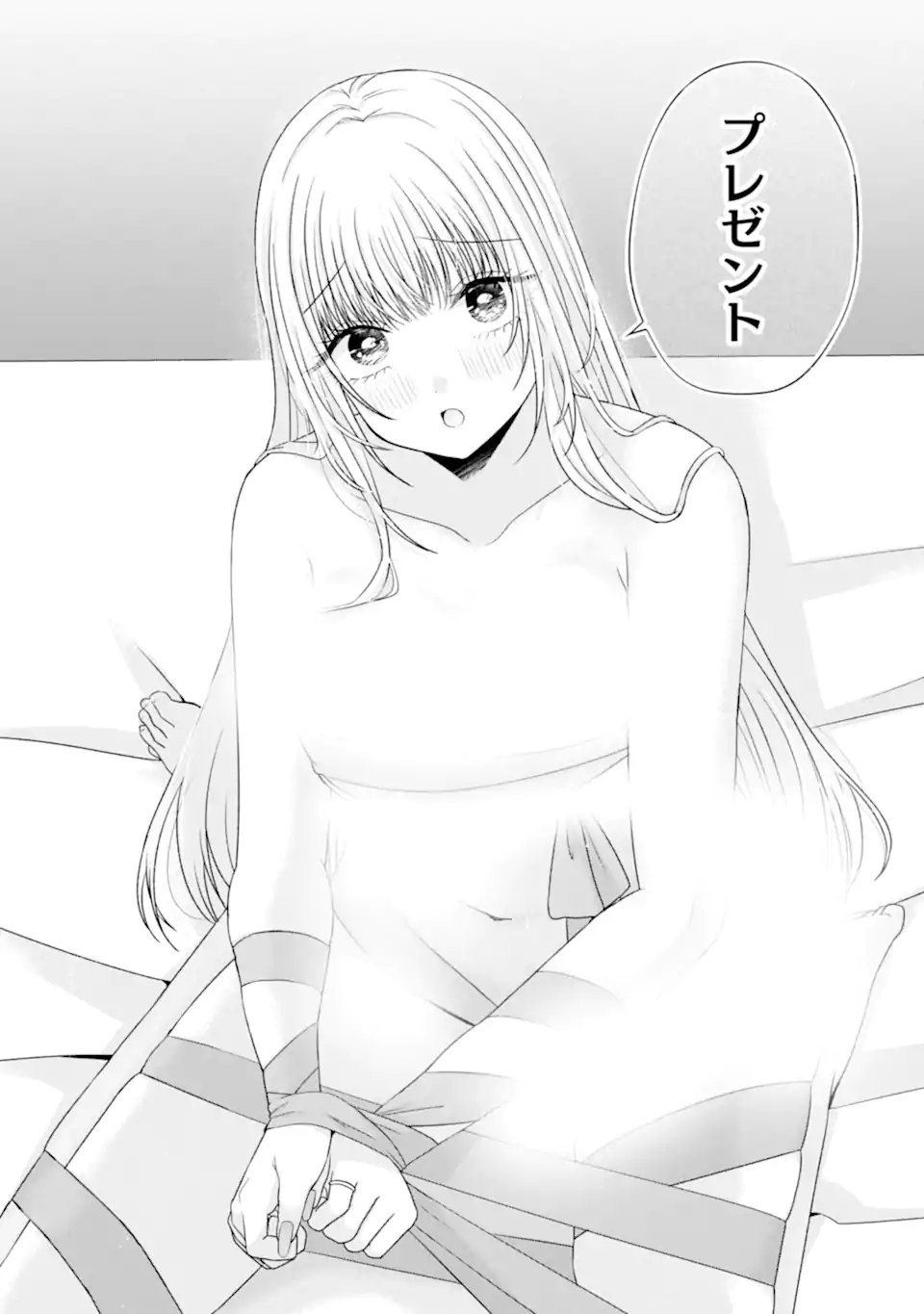 Nanjou-san wa Boku ni Dakaretai Chapter 34.5 10ページ