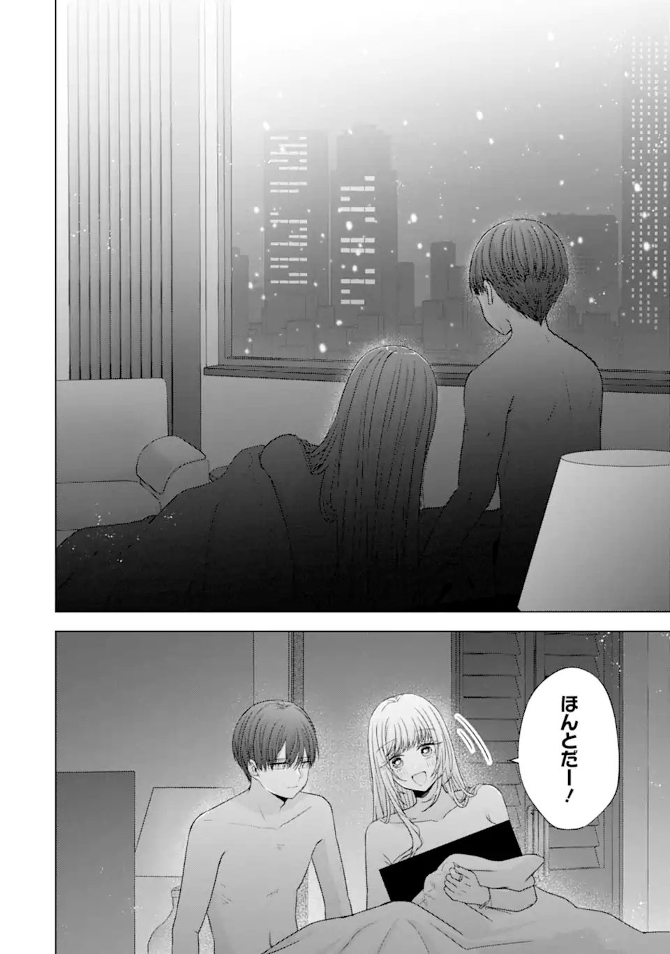 Nanjou-san wa Boku ni Dakaretai Chapter 34.6 7ページ