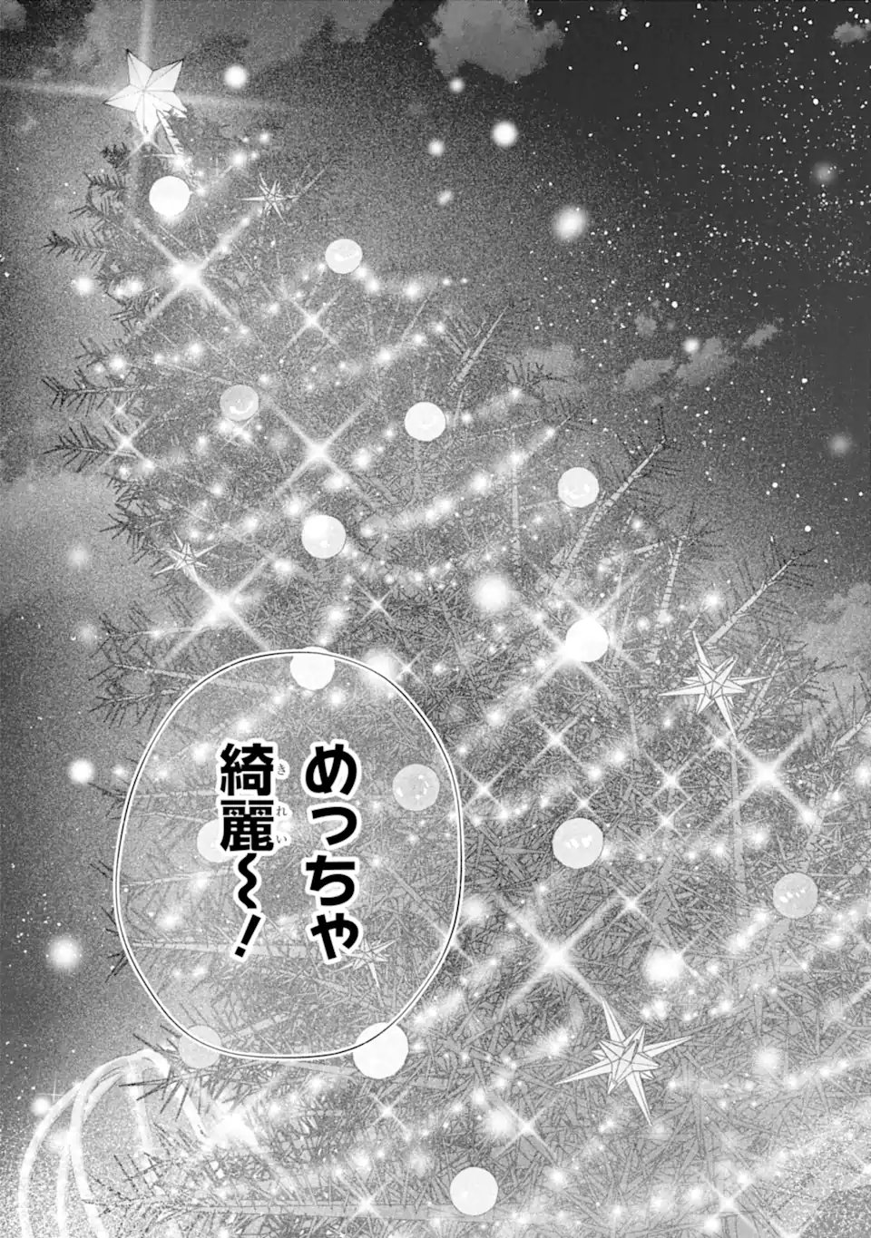 Nanjou-san wa Boku ni Dakaretai Chapter 34.6 10ページ