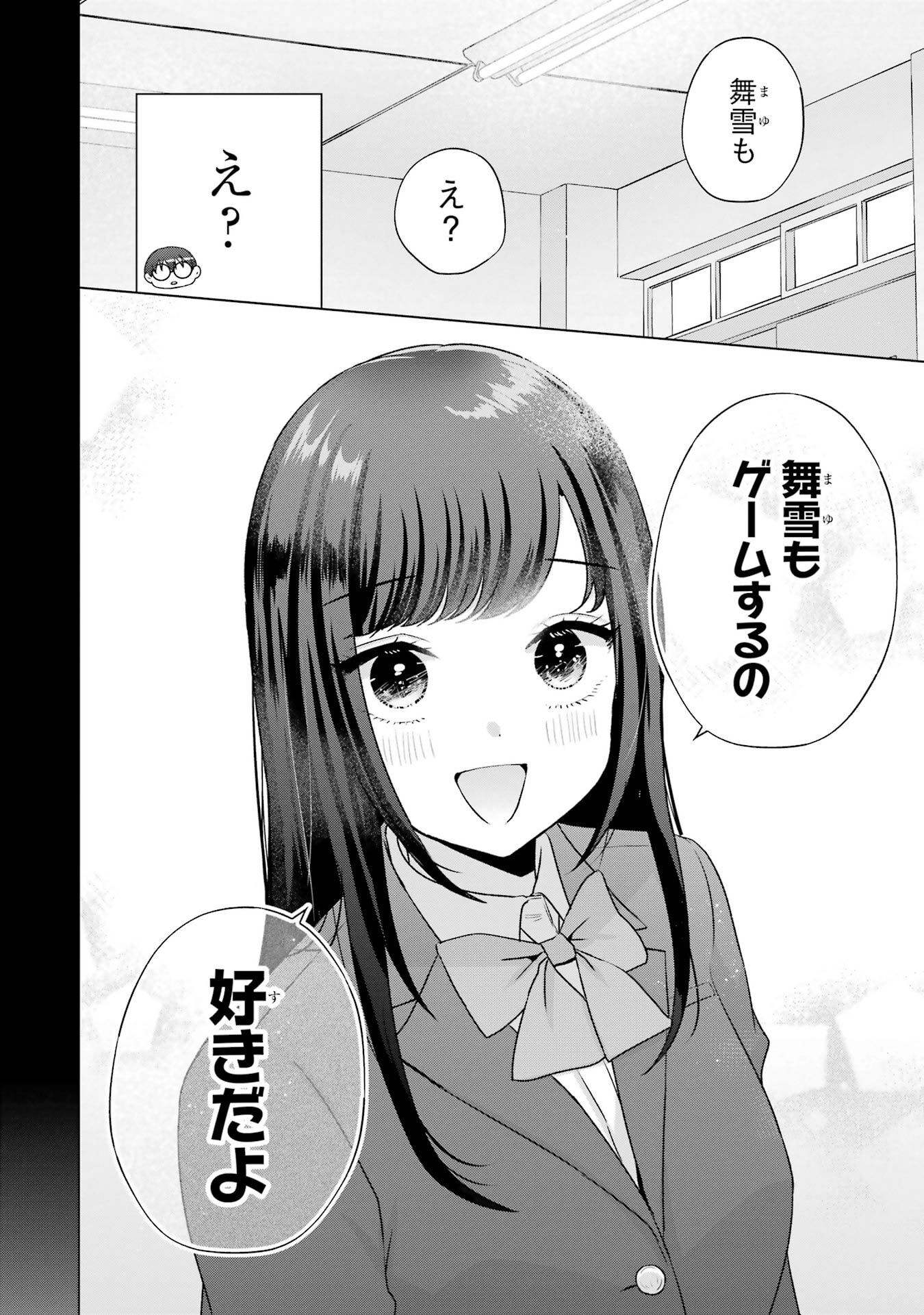 Nanjou-san wa Boku ni Dakaretai Chapter 35 14ページ