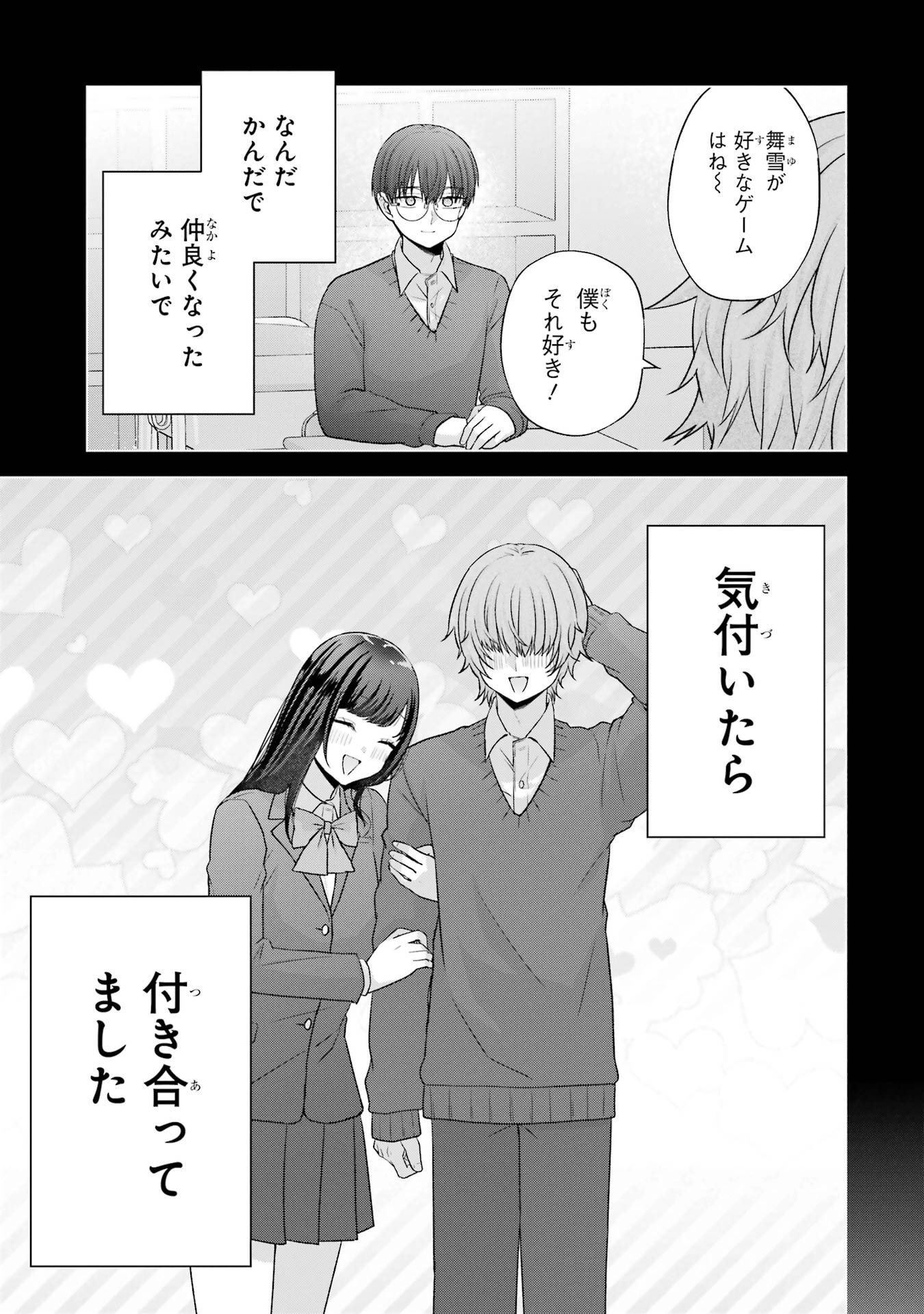 Nanjou-san wa Boku ni Dakaretai Chapter 35 15ページ