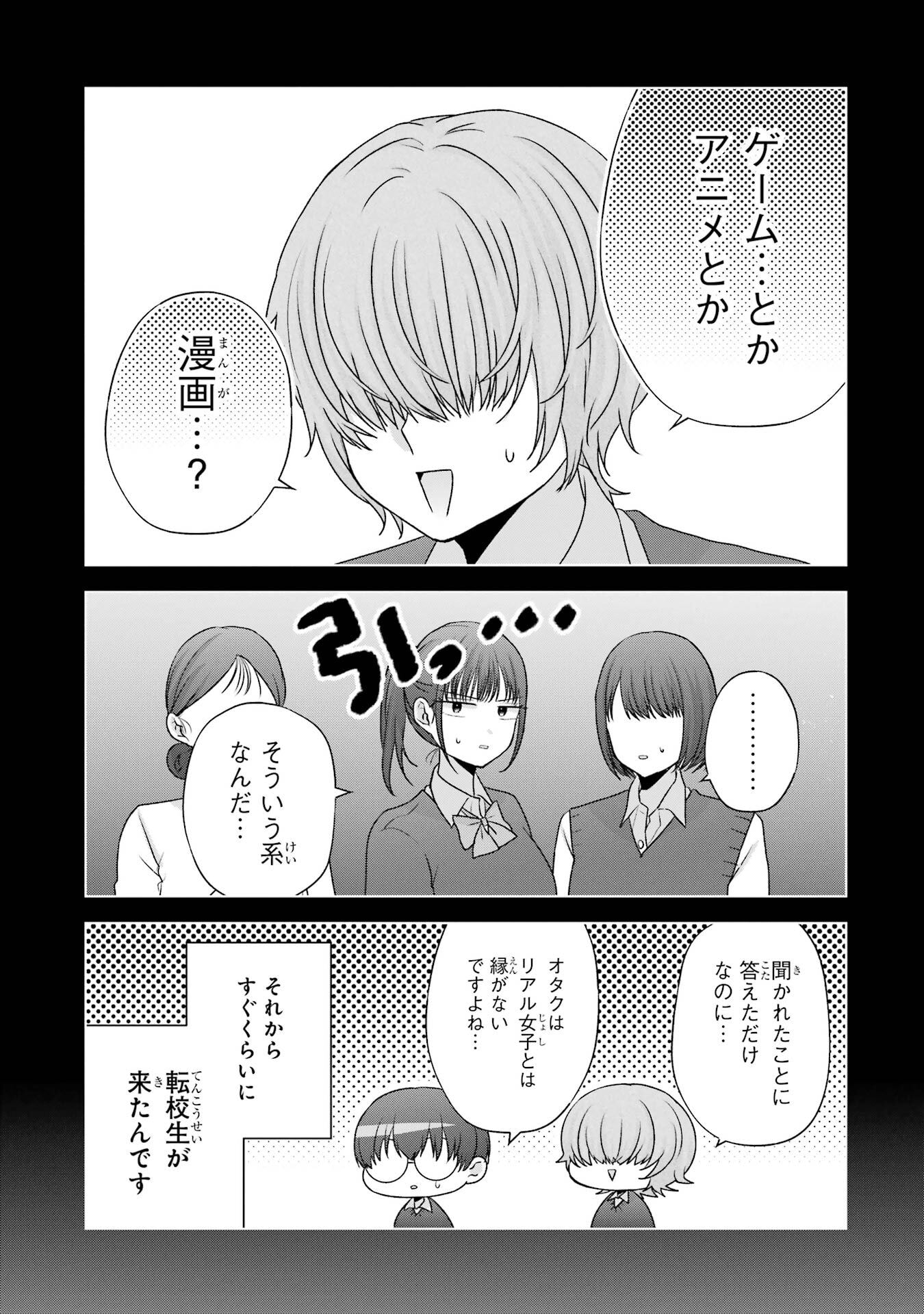 Nanjou-san wa Boku ni Dakaretai Chapter 35 7ページ