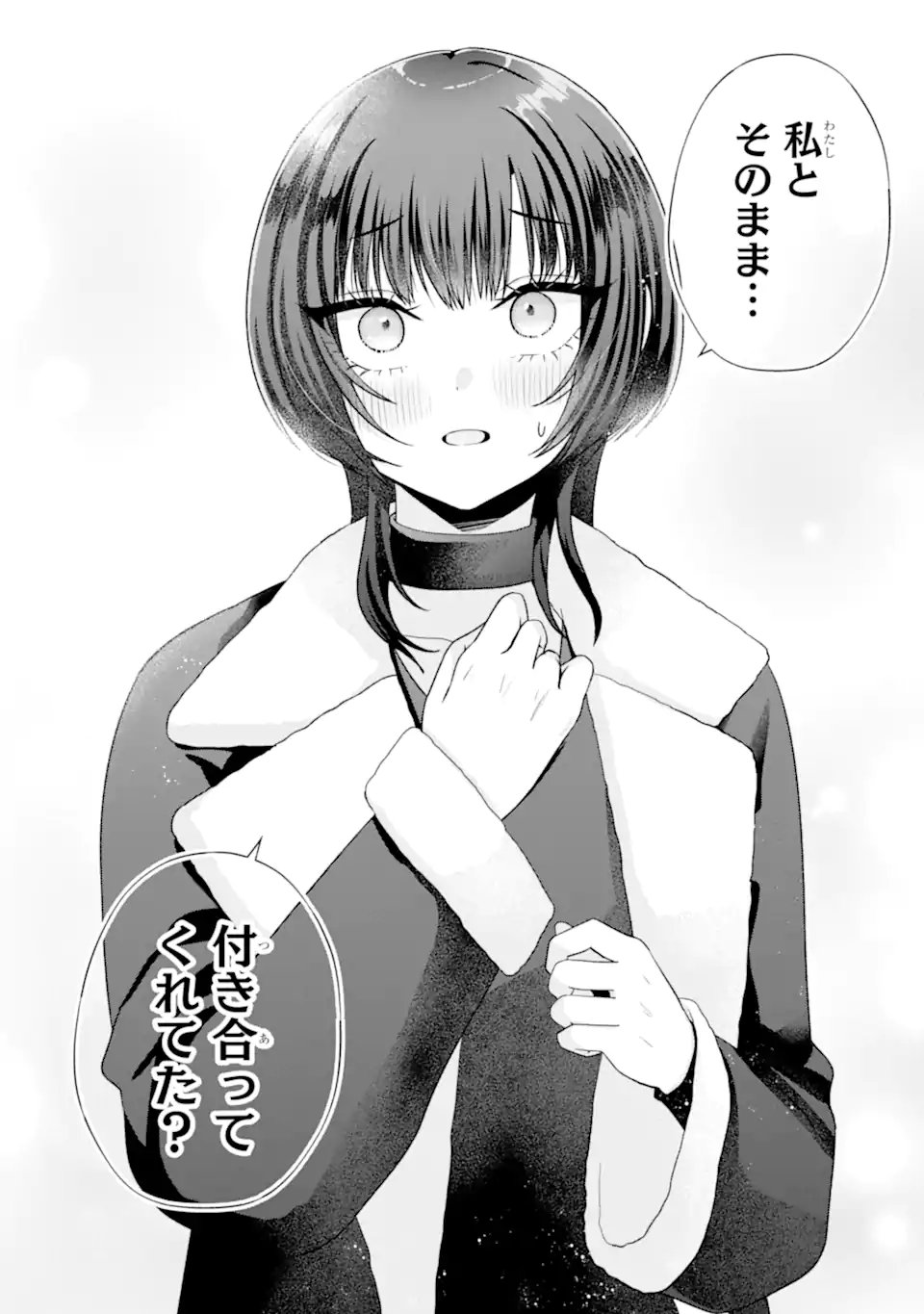 Nanjou-san wa Boku ni Dakaretai Chapter 36.2 5ページ