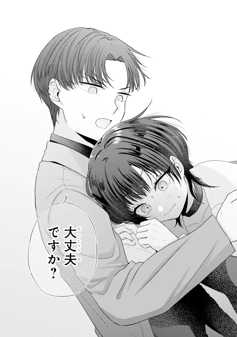 Nanjou-san wa Boku ni Dakaretai Chapter 36.3 5ページ