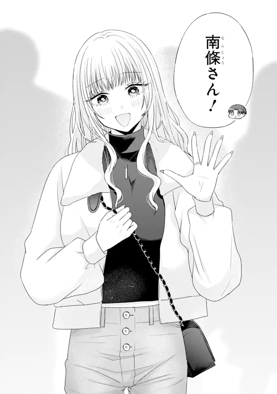 Nanjou-san wa Boku ni Dakaretai Chapter 36.3 10ページ
