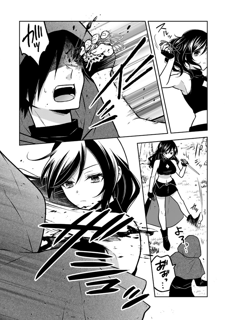 Moto Ansatsusha, Tensei shita Kizoku no Reijou ni narimashita. Chapter 35.1 11ページ