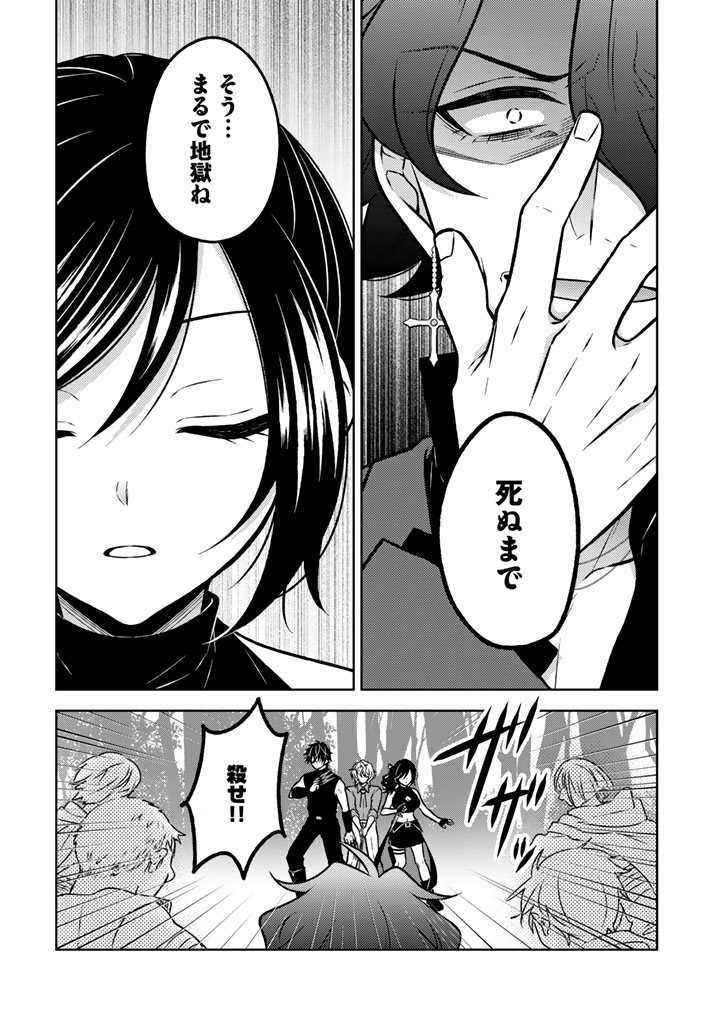 Moto Ansatsusha, Tensei shita Kizoku no Reijou ni narimashita. Chapter 35.1 8ページ