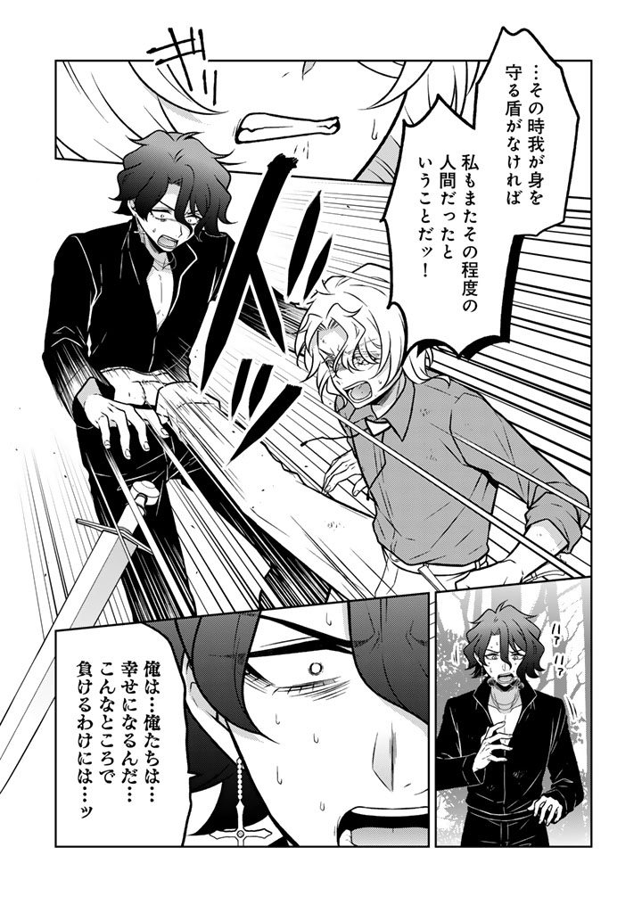 Moto Ansatsusha, Tensei shita Kizoku no Reijou ni narimashita. Chapter 35.2 2ページ
