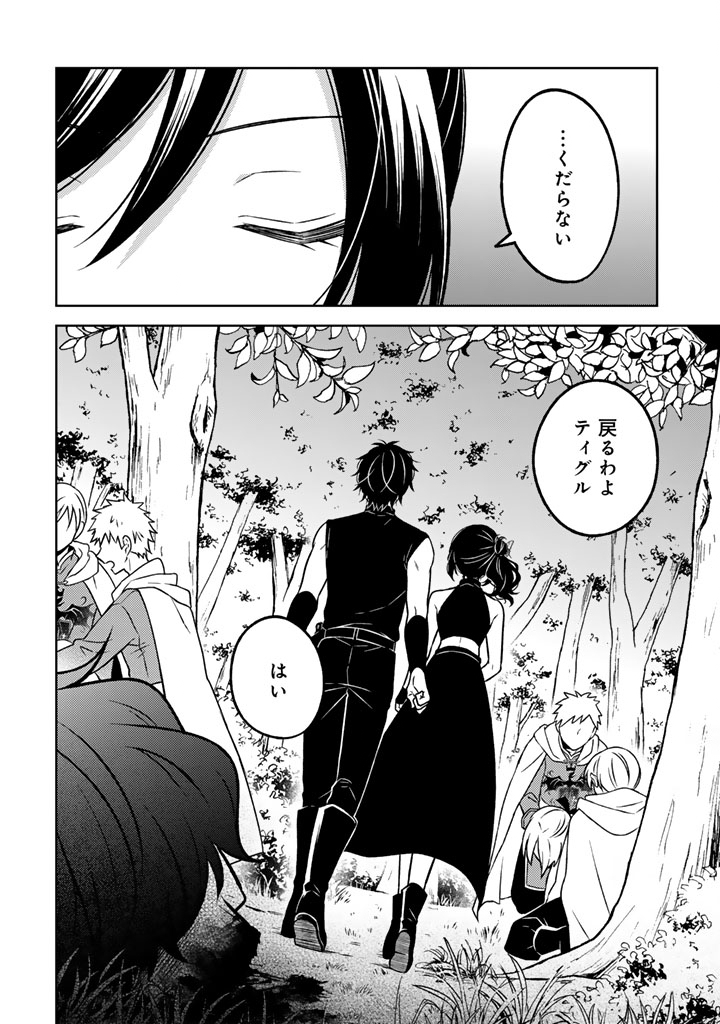Moto Ansatsusha, Tensei shita Kizoku no Reijou ni narimashita. Chapter 35.2 11ページ