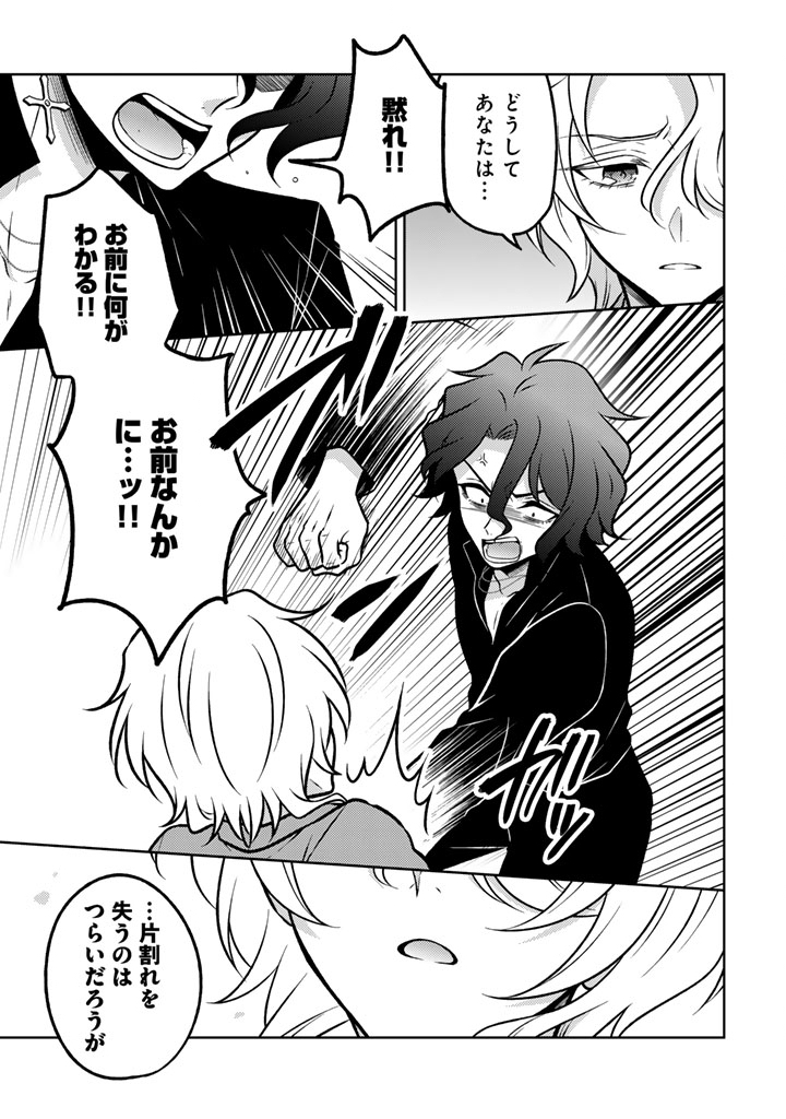 Moto Ansatsusha, Tensei shita Kizoku no Reijou ni narimashita. Chapter 35.2 4ページ