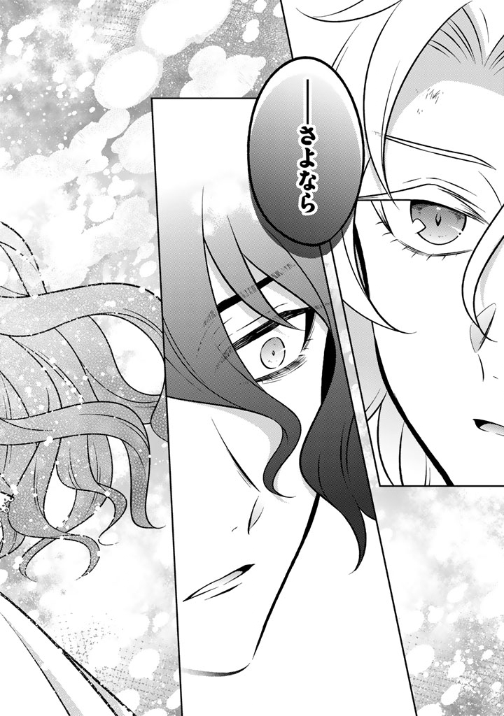 Moto Ansatsusha, Tensei shita Kizoku no Reijou ni narimashita. Chapter 35.2 5ページ