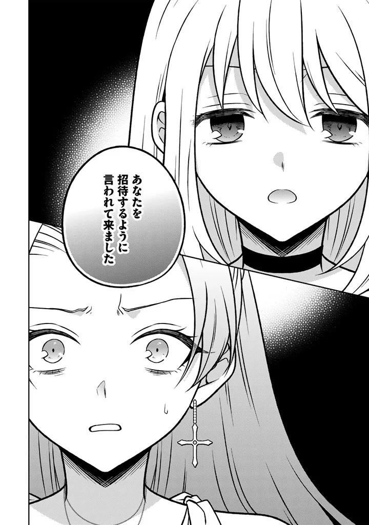 Moto Ansatsusha, Tensei shita Kizoku no Reijou ni narimashita. Chapter 36.2 11ページ