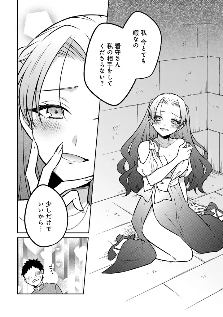 Moto Ansatsusha, Tensei shita Kizoku no Reijou ni narimashita. Chapter 36.2 7ページ