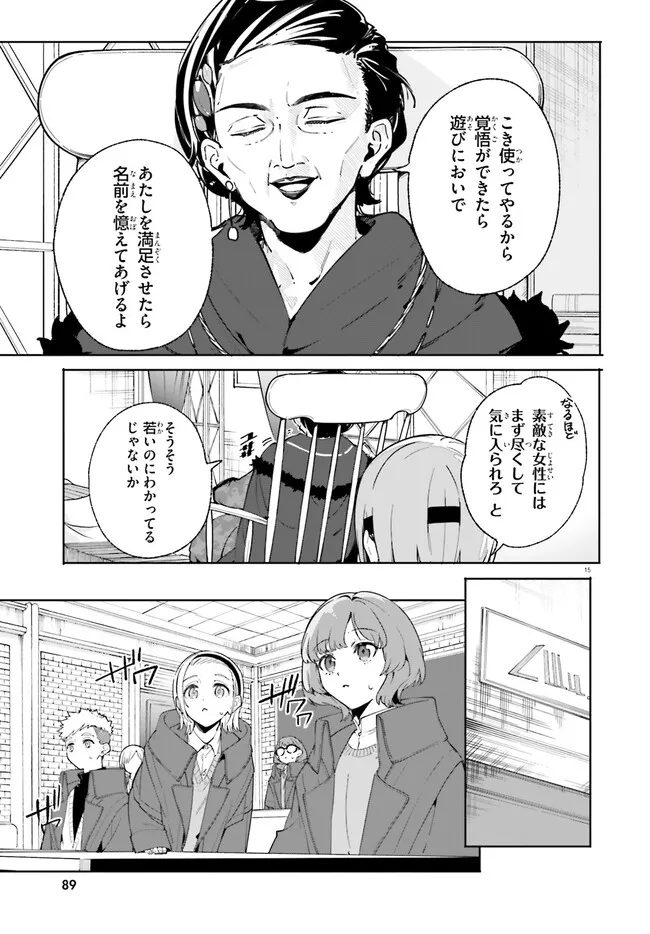 Majutsushi Kunon wa Miete Iru Chapter 33.1 15ページ