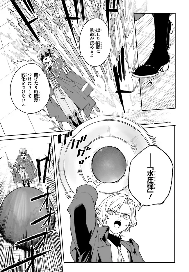 Majutsushi Kunon wa Miete Iru Chapter 35.2 15ページ