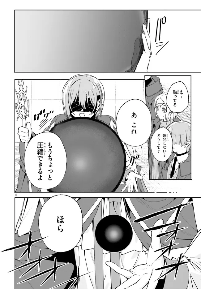Majutsushi Kunon wa Miete Iru Chapter 35.2 16ページ