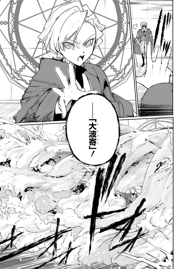Majutsushi Kunon wa Miete Iru Chapter 35.2 9ページ