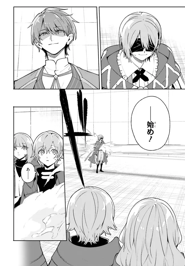 Majutsushi Kunon wa Miete Iru Chapter 36.1 14ページ