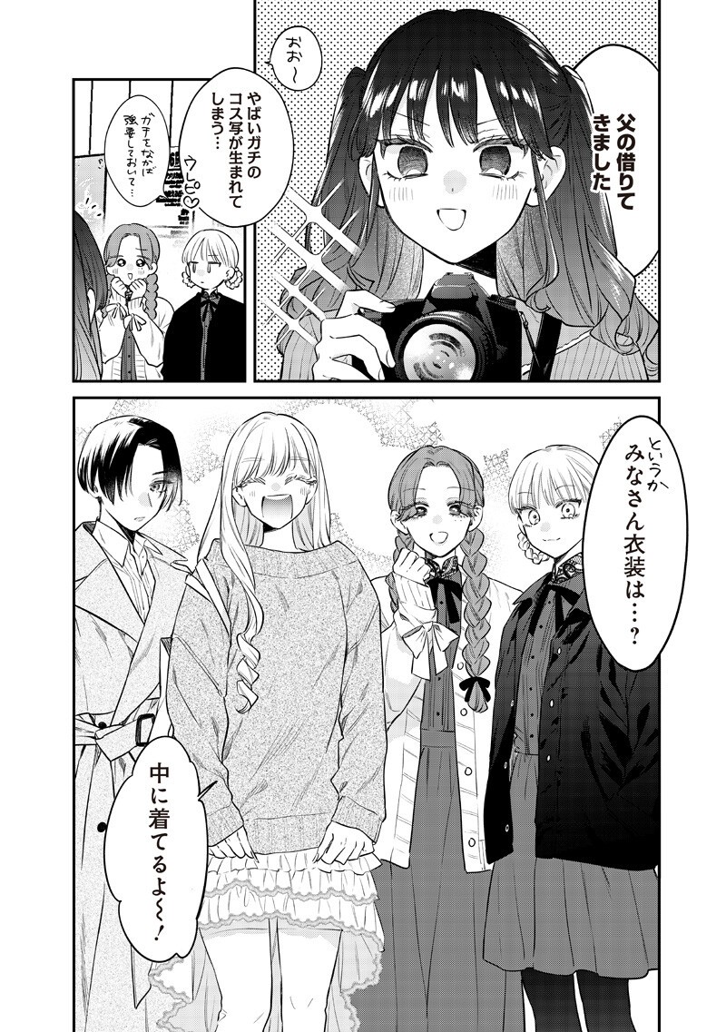 Ane no Yuujin (TAKASE Waka) Chapter 35.1 4ページ