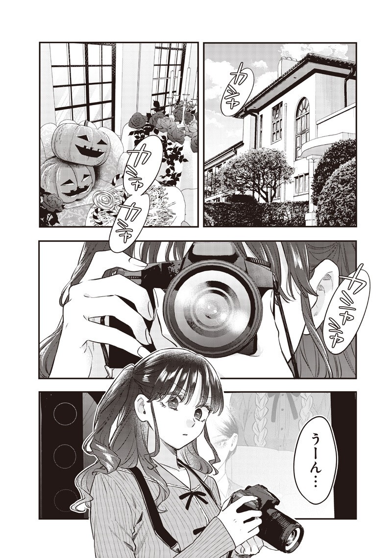 Ane no Yuujin (TAKASE Waka) Chapter 35.1 6ページ
