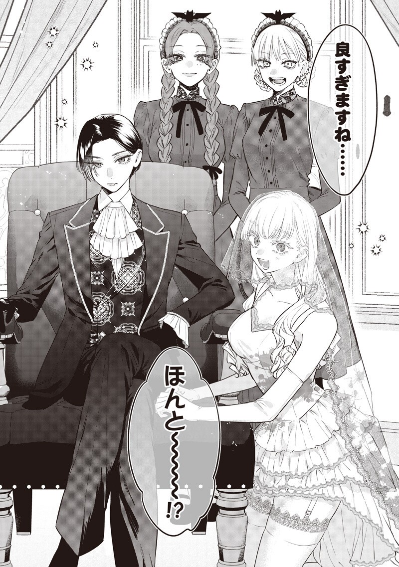Ane no Yuujin (TAKASE Waka) Chapter 35.1 7ページ
