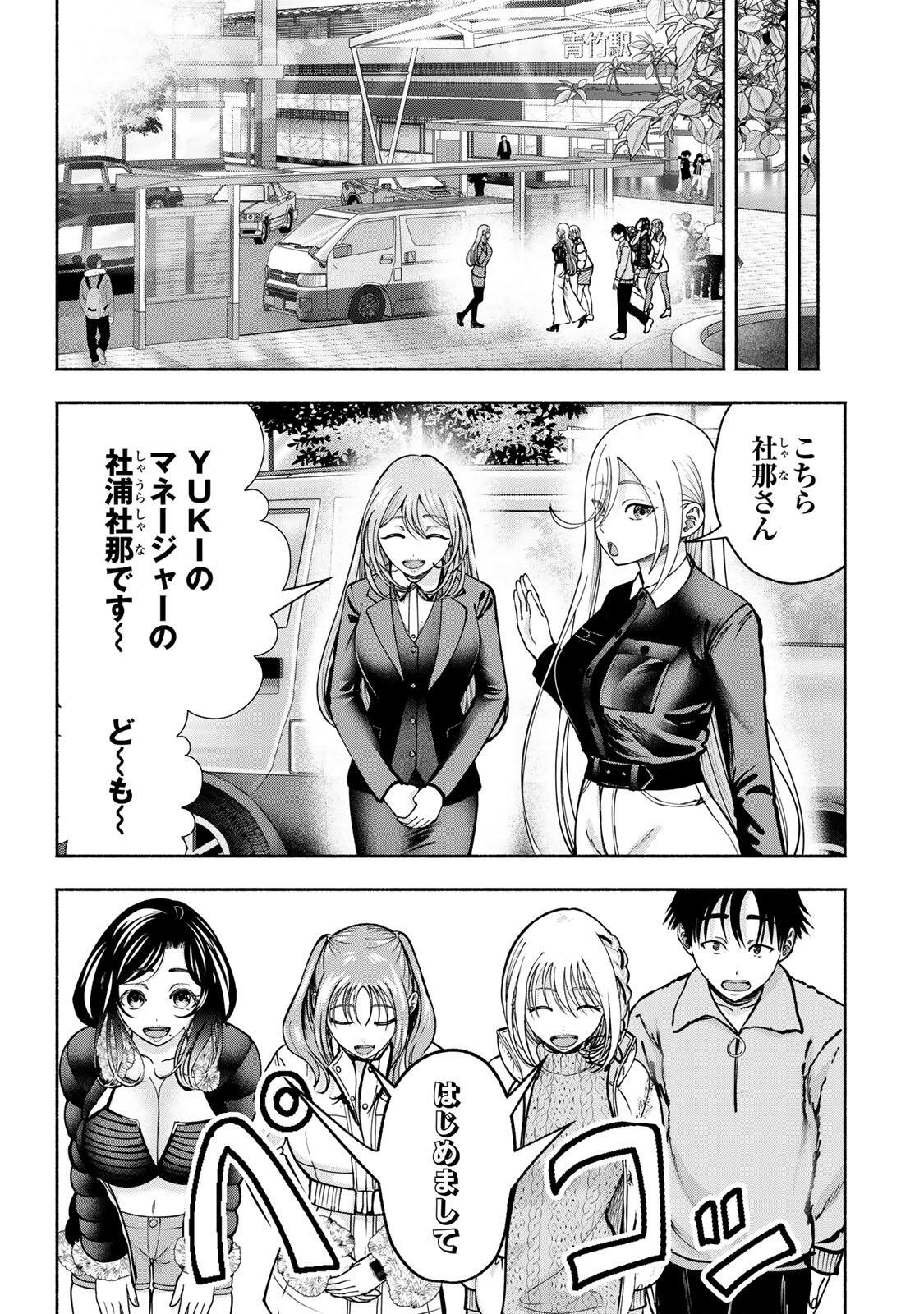 Sotsugyou Arubamu no Kanojotachi Chapter 35 11ページ