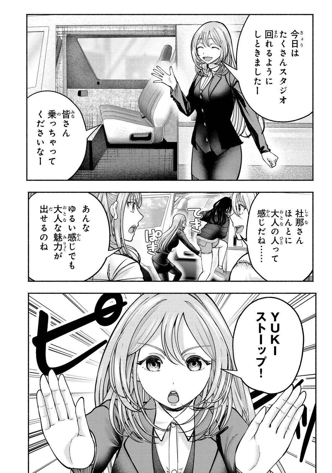 Sotsugyou Arubamu no Kanojotachi Chapter 35 12ページ