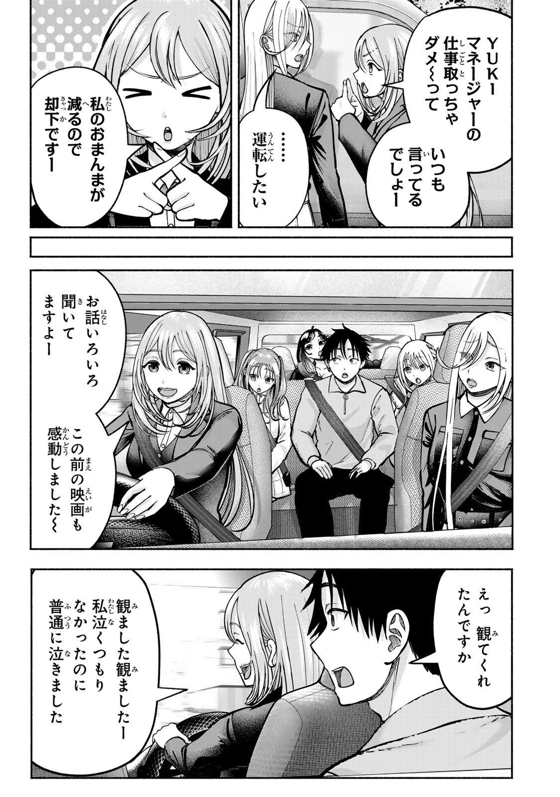 Sotsugyou Arubamu no Kanojotachi Chapter 35 13ページ